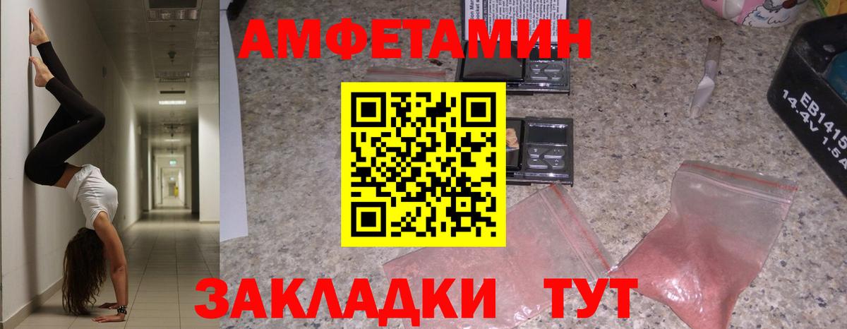 АМФЕТАМИН  Вход с VPN  Кольчугино  АМФЕТАМИН 97% 