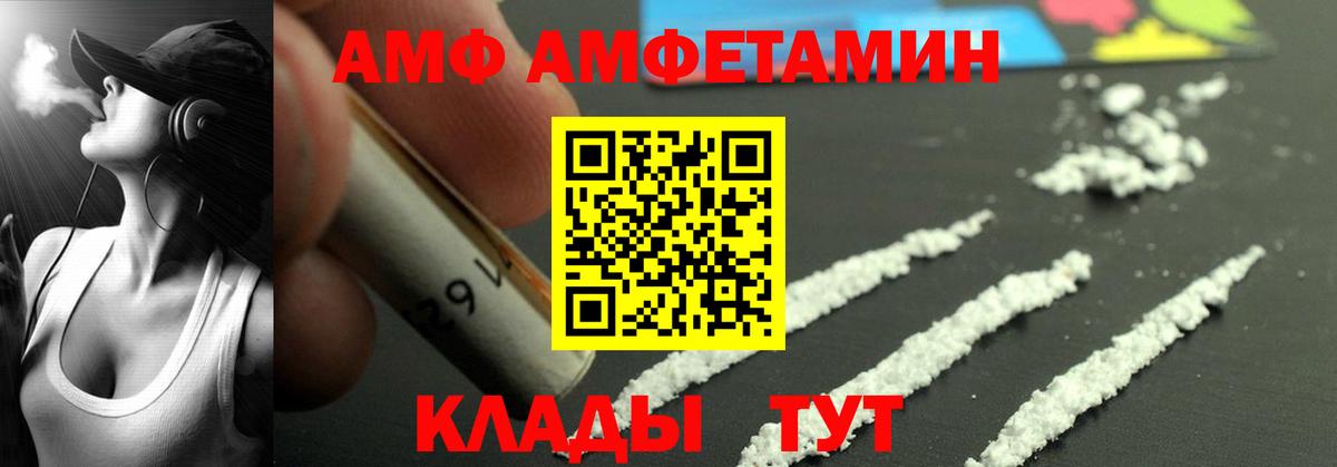 АМФЕТАМИН Розовый Кольчугино