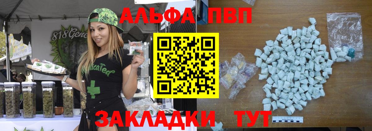 APVP мука Кольчугино