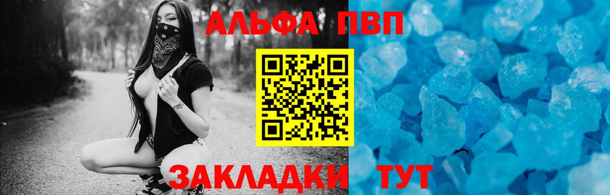 Кольчугино  Alpha PVP кристаллы  Вход с VPN  A-PVP Crystall 
