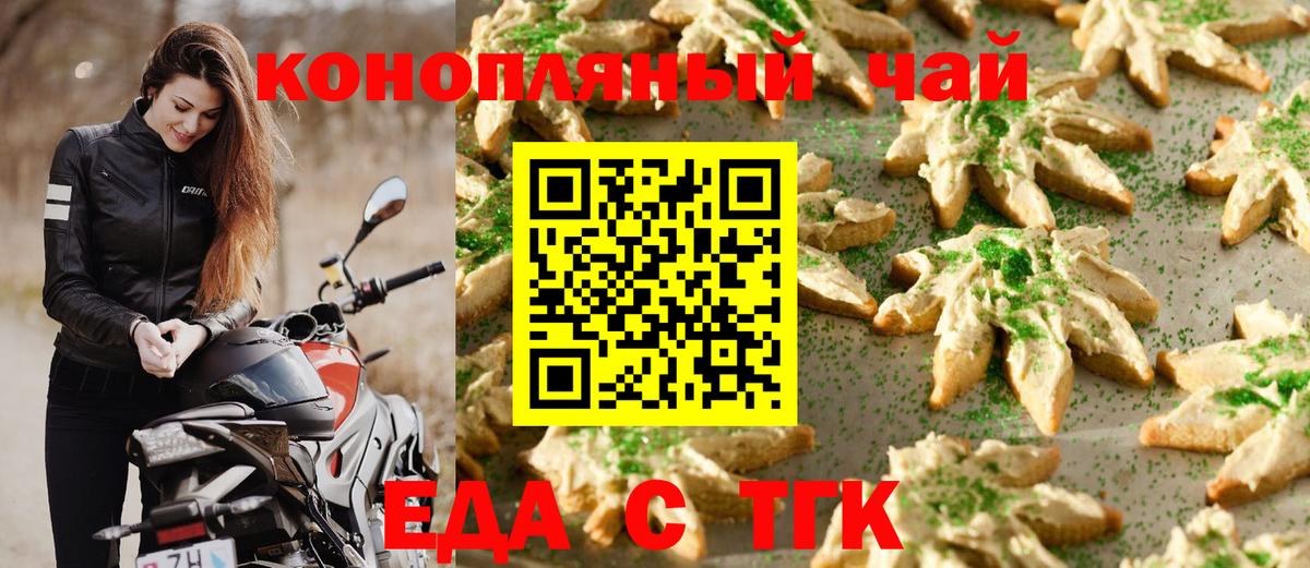 Кольчугино  Cannafood марихуана  Вход с VPN 