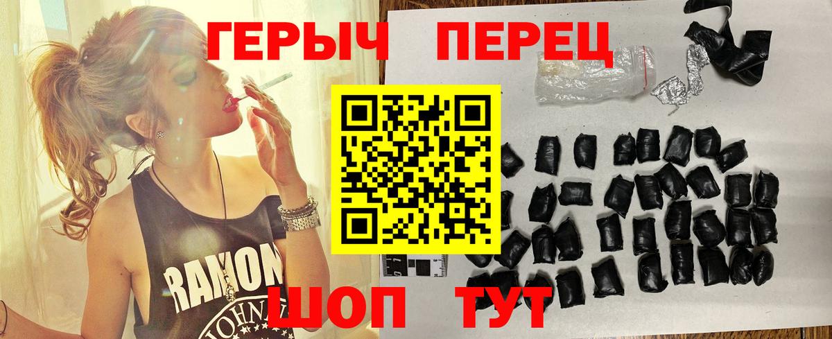 Героин  Героин Heroin  Вход с VPN  Кольчугино 