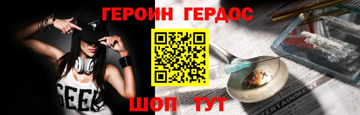 Героин гречка Кольчугино