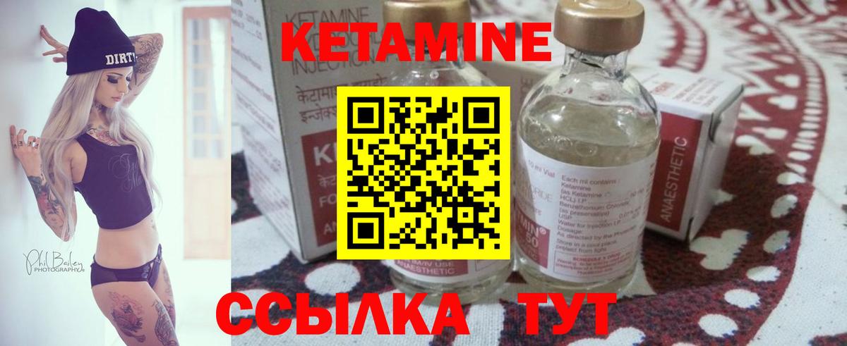 КЕТАМИН ketamine  Вход с VPN  Кольчугино 