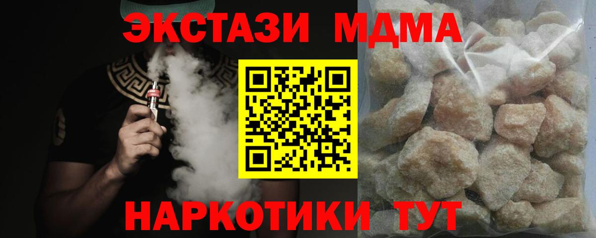 MDMA молли  МДМА Molly  Вход с VPN  Кольчугино 