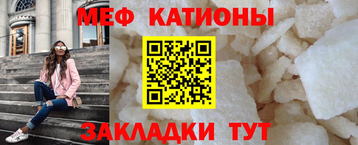 МЯУ-МЯУ  Мефедрон кристаллы  Вход с VPN  МЯУ-МЯУ mephedrone  Кольчугино  МЕФ 