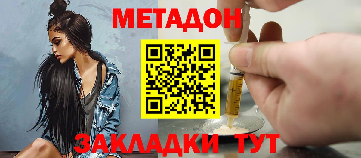 МЕТАДОН мёд  даркнет Telegram  МЕТАДОН кристалл  Кольчугино  Вход с VPN 