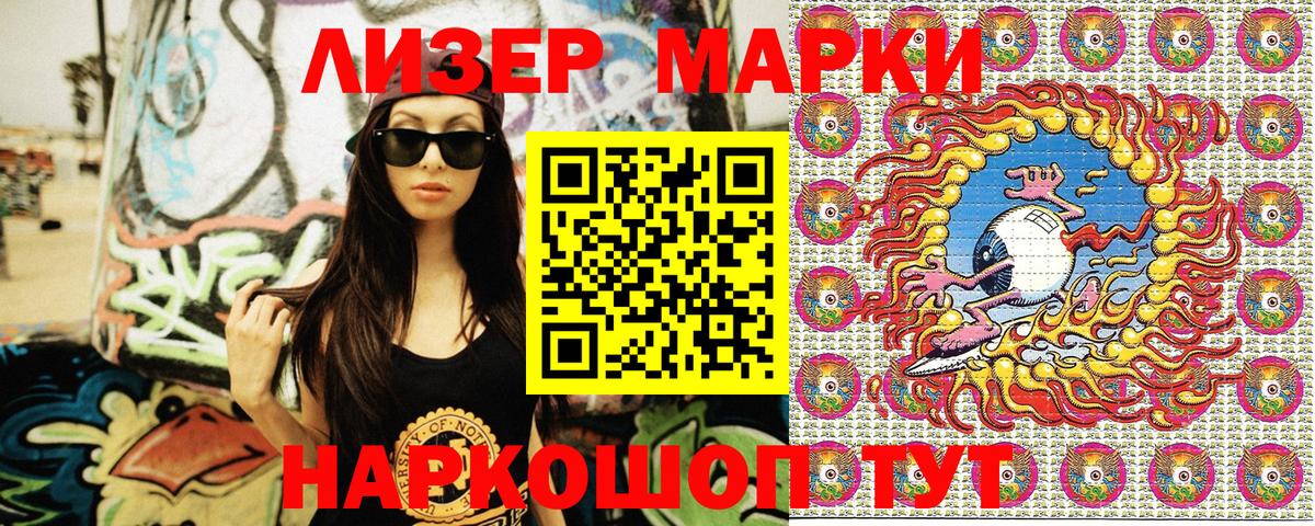 Марки NBOMe 1500мкг Кольчугино