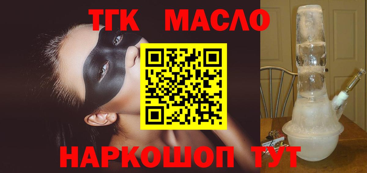 Кольчугино  Дистиллят ТГК гашишное масло  Вход с VPN 