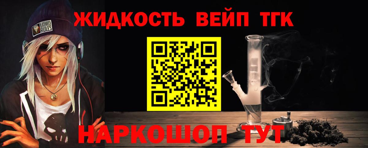 Дистиллят ТГК THC oil Кольчугино